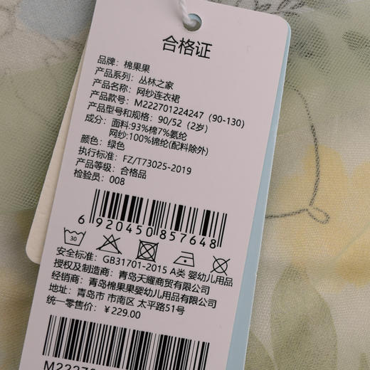棉果果夏季新品女童纯棉网纱连衣裙M222701224247 商品图3