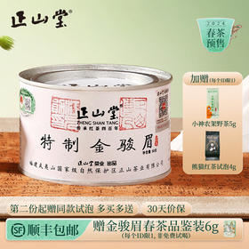 进入倒计时⏳来自武夷山国家公园⛰️TA是？