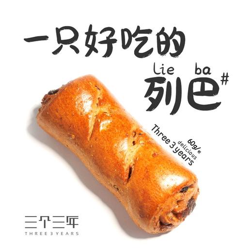 一只好吃的手掌列巴 商品图0