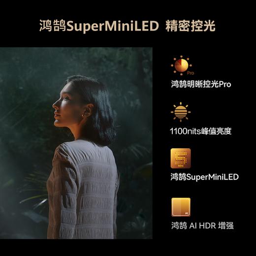 【国补15%】华为电视智慧屏V5 75英寸4K超高清超薄全面屏HD75ARKB MiniLED鸿鹄画质 HarmonyOS 4 超大屏巨幕手机护眼电视机 商品图6