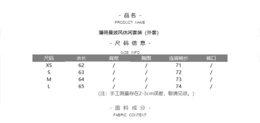 薄荷曼波风休闲套装 商品图6