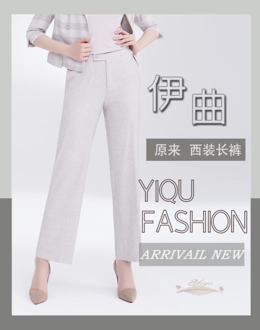 YIQU|“原来”西装长裤（米卡） 商品图1