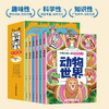 新《中国少年儿童百科全书》全6册 珍藏版 商品缩略图7