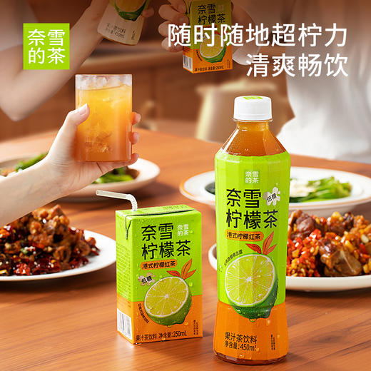奈雪的茶 鸭屎香柠檬茶/港式柠檬红茶低糖0脂茶饮料250ml*6盒装 商品图4