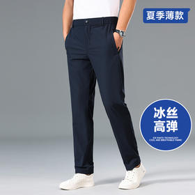 【Q】【冰丝高弹】【新款DWN】大依优型大码半松紧腰冰丝裤休闲裤加肥加大休闲裤大号裤子长裤夏季宽松胖子男装