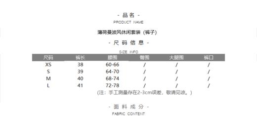 薄荷曼波风休闲套装 商品图7