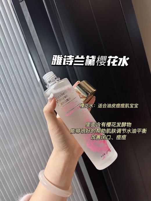 雅诗兰黛UK美版樱花水清爽收缩毛孔保湿水 商品图5