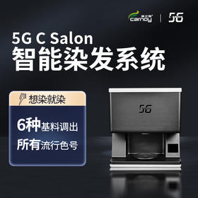 【脱壳首发】5G C Salon 智能染发系统染发机