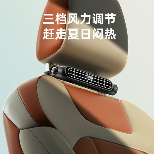 【冰感风 吹走车内闷热】座椅车载风扇USB接口 商品图1