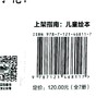 戏精兔小弟（全7册） 商品缩略图1