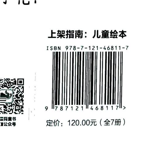 戏精兔小弟（全7册） 商品图1