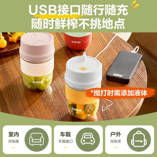 苏泊尔（SUPOR）榨汁机随行杯 便携式充电果汁机  JC350  黄 直饮450毫升/榨汁260毫升 商品图3