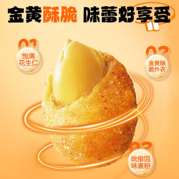 洽洽椒盐味香花生150g花生米下酒菜油炸开袋即食办公室解馋小零食 商品图6