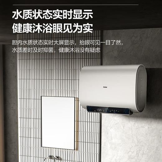 海尔（Haier）电热水器 EC6001HD-RH3白U1 商品图8