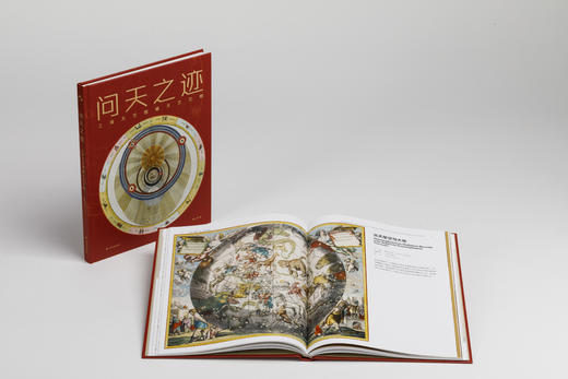 《问天之迹：上海天文馆藏天文文物》《星石奇珍：上海天文馆藏精品陨石》 商品图6