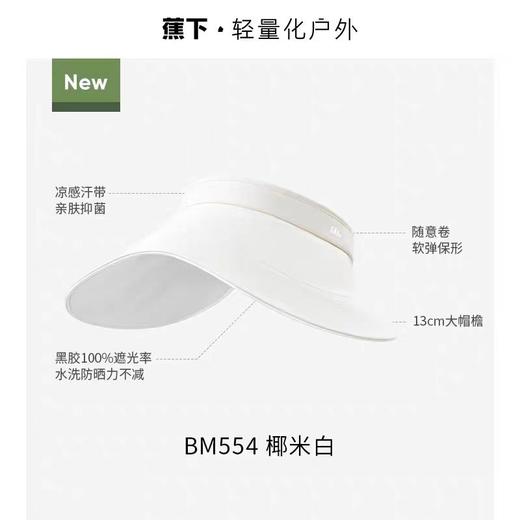 蕉下防晒帽轨迹系列卷缦女士户外防晒空顶帽55-58cm 商品图4