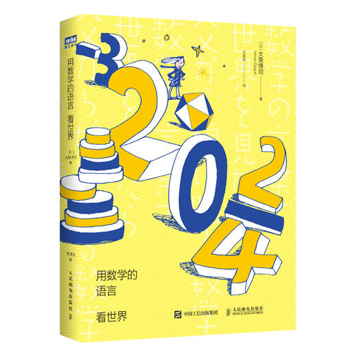 2024数学学科阅读推荐（下单后两周内发货） 商品图5