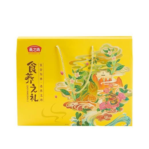燕之坊 食养之礼礼盒 1.09kg 企业团购节日送礼 冲饮谷物膳食粉营养早餐 商品图1