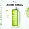 舒唯雅（SVR）祛痘爽肤水补水去角质水杨酸精华湿敷水150ml 商品缩略图0