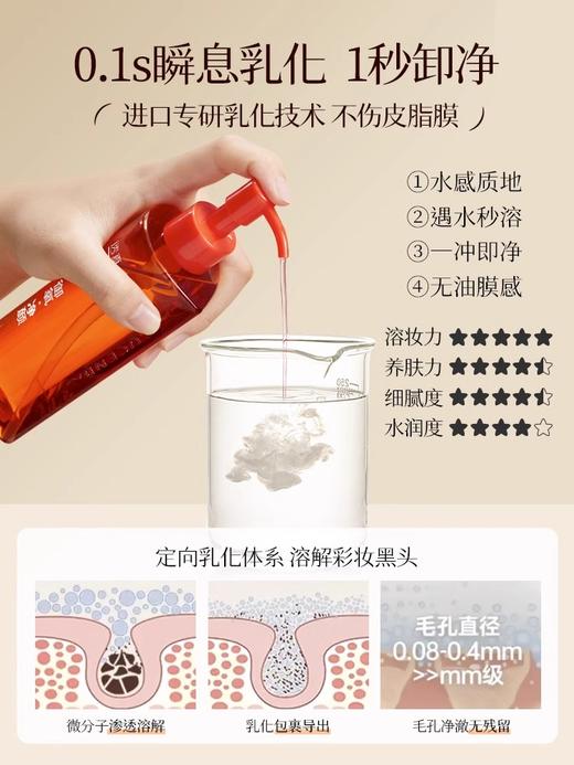 【毛孔级净卸无残留】净颜植萃卸妆油 200ml#卸妆油女正品旗舰店官方品牌水液膏眼唇脸三合一温和深层清洁毛孔 商品图3