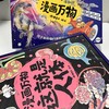 《漫画万物》（全8册） 商品缩略图14