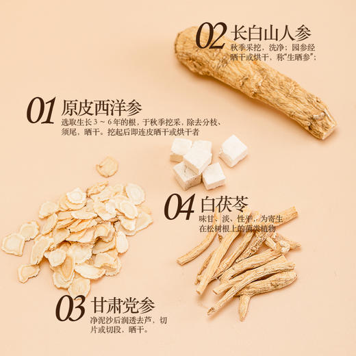 *自营*西洋参三参茶代用三角茶包 | 十四包袋泡甘肃党参吉林人参西洋参装微苦回甘茶汤七谷早cecoza 商品图1