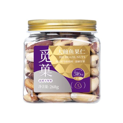 觅菓富硒补硒特大颗粒268g每日原味孕妇罐装巴西坚果硒元素免疫力 商品图8