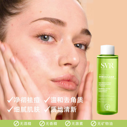 舒唯雅（SVR）祛痘爽肤水补水去角质水杨酸精华湿敷水150ml 商品图1