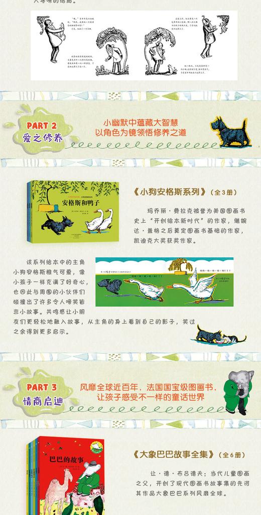 大师名作绘本馆36册 商品图2