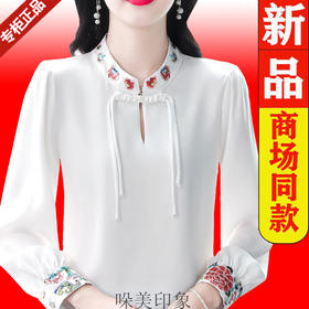 TZW-高端新中式国风刺绣真丝衬衫春季上衣新款复古洋气桑蚕丝长袖小衫