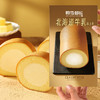 【经典下午茶】北海道牛乳瑞士卷 商品缩略图4