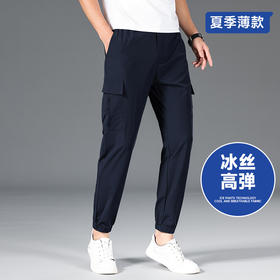 【冰丝高弹】【新款DWN】大依优型大码束脚冰丝裤休闲裤加肥加大休闲裤大号裤子长裤夏季宽松胖子男装