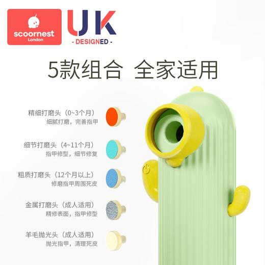 科巢电动婴儿打磨甲器宝宝幼童指甲剪刀神器套装新生儿专用防夹肉 商品图3