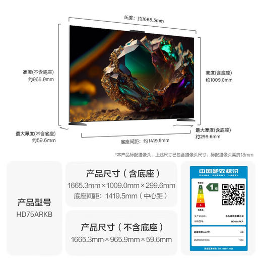 【国补15%】华为电视智慧屏V5 75英寸4K超高清超薄全面屏HD75ARKB MiniLED鸿鹄画质 HarmonyOS 4 超大屏巨幕手机护眼电视机 商品图7