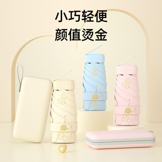 【清凉降温 多彩出行！】14cm卡片扁六折卡包伞，小巧轻便，烫金小熊，为你遮风挡雨，成就清凉降温之旅。多彩出行必备UPF50+卡包伞，防晒遮阳，扁六折折叠便携！ 商品图3