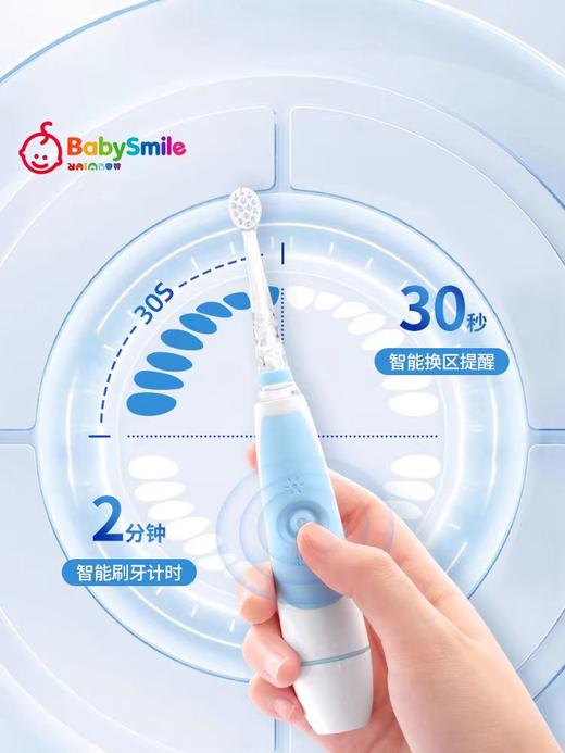 【清仓】9楼母婴生活馆 BabySmile防水儿童电动牙刷0-3岁宝宝软毛刷头声波清洁 吊牌价：169元 活动价：79元 商品图2