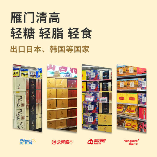 雁门清高 富硒黑苦荞茶礼盒480g节日礼品 商品图8