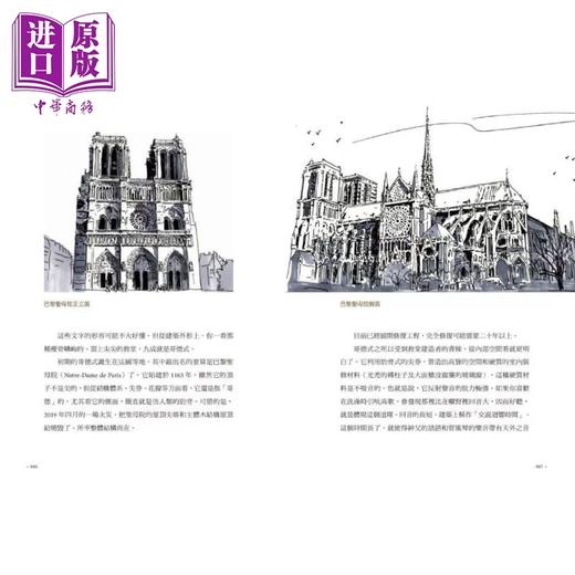 【中商原版】手绘世界建筑漫游史(经典好评版)：建筑大师梁思成弟子，100座世界建筑故事一次讲透！港台艺术原版 张克群 商品图3