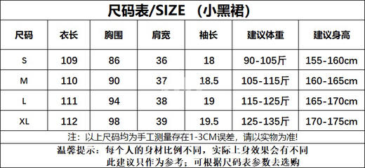 美洋巴黎小黑裙 商品图6