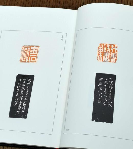 【中国篆刻聚珍丛书】13册《文彭 何震 苏宣》《汪关 汪泓》《林皋》《明名家印》《程邃 巴慰祖 董洵》《丁敬》《蒋仁》《黄易》《奚冈》《陈豫钟》《陈鸿寿》《赵之琛》《钱松胡震》，精装 商品图13