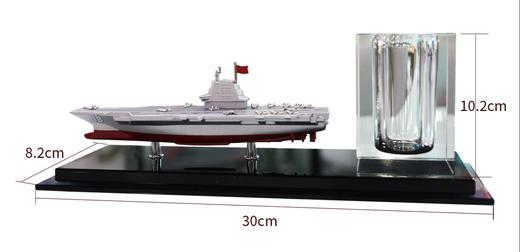 【福建舰模型水晶笔筒】福建舰金属模型水晶笔筒摆件等比例仿真rz 商品图6