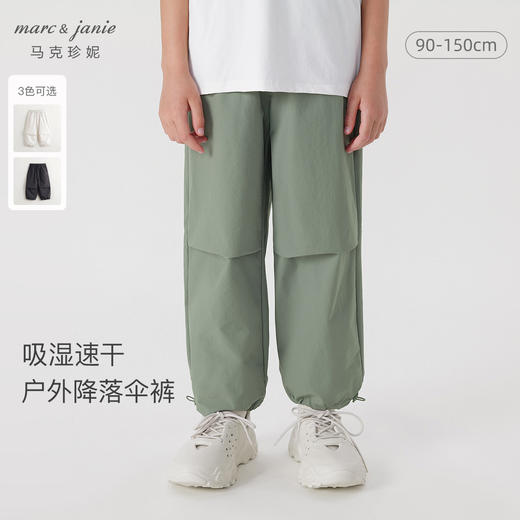 [吸湿速干]马克珍妮男童城市户外宽松直筒降落伞裤春夏新款240539 商品图0