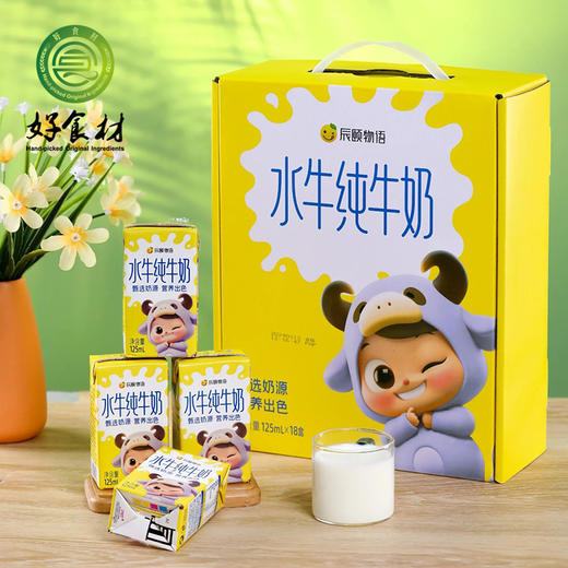 CY-水牛纯牛奶 商品图2