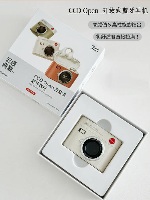 【3天左右/广东发】冇心CCD Open蓝牙耳机，随时随地音乐随行！升级360°ACS全景立体音效，高配蓝牙+5.4芯片堪比千元机，液态硅胶气囊戴了像没戴一样舒适，C型耳夹式狂甩不掉，安全感满满！ 商品图3