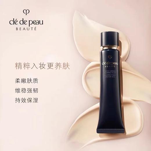 CPB 肌肤之钥光凝润采妆前霜37ml 商品图4