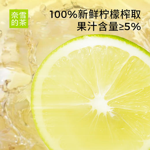 奈雪的茶 鸭屎香柠檬茶/港式柠檬红茶低糖0脂茶饮料250ml*6盒装 商品图1