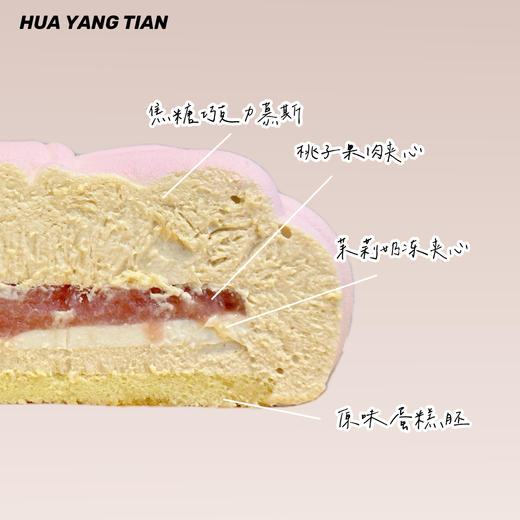 【提前一天】蝴蝶 · 白桃茉莉慕斯蛋糕（鲜花随季节调整） 商品图2