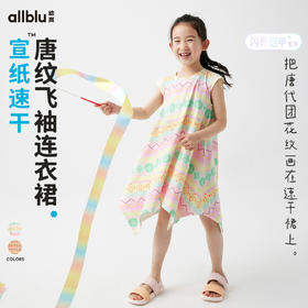 【夏Vol.3-闪亮铠甲】幼岚「宣纸速干」唐纹飞袖儿童连衣裙新中式吸湿透气ZY