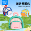 天文缤纷圈圈出游包幼儿园男孩女孩外出双肩小背包 商品缩略图0