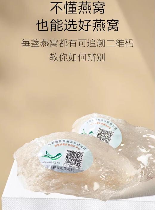 【超市】同仁堂燕窝礼盒90g 商品图2